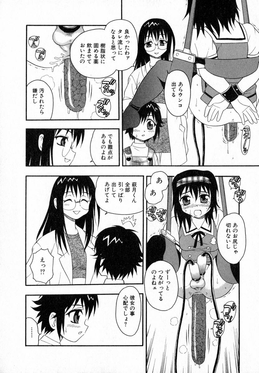 [しのざき嶺] Camp♡Heaven