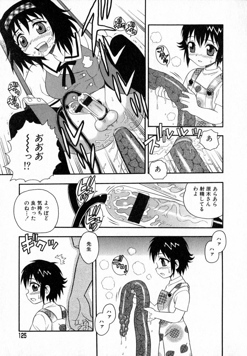 [しのざき嶺] Camp♡Heaven