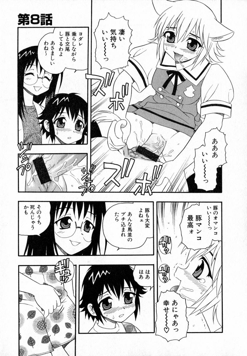 [しのざき嶺] Camp♡Heaven