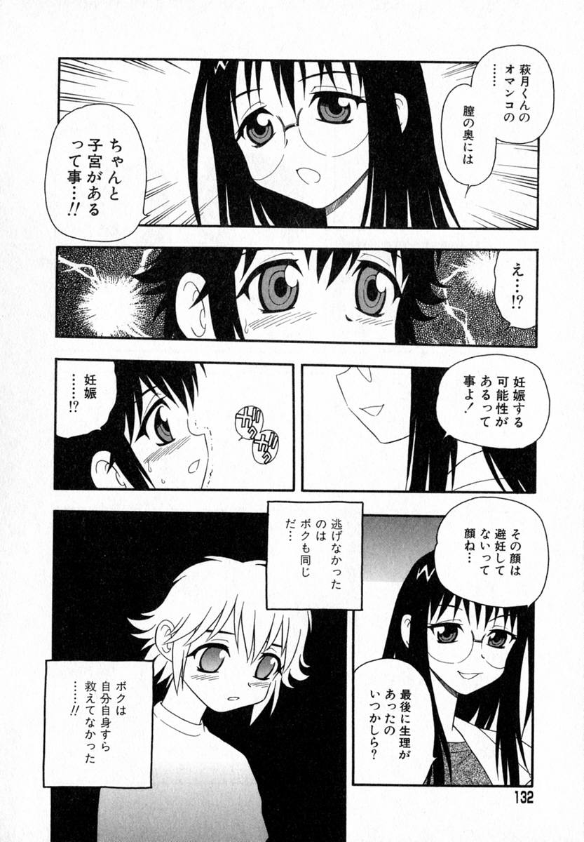 [しのざき嶺] Camp♡Heaven