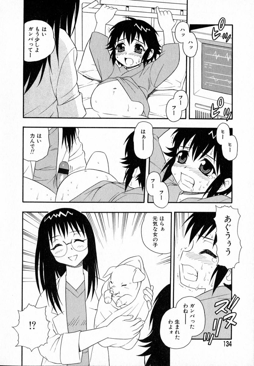 [しのざき嶺] Camp♡Heaven