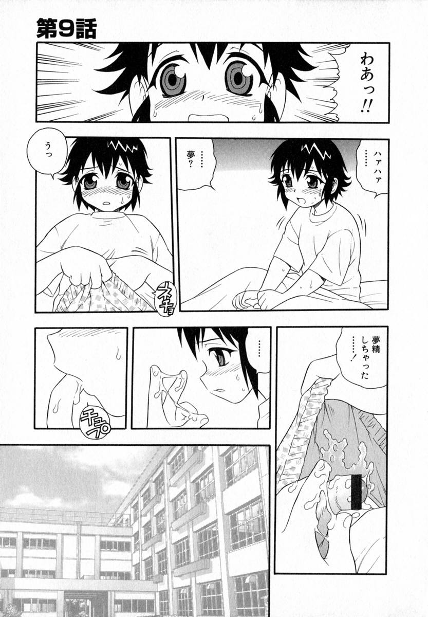 [しのざき嶺] Camp♡Heaven