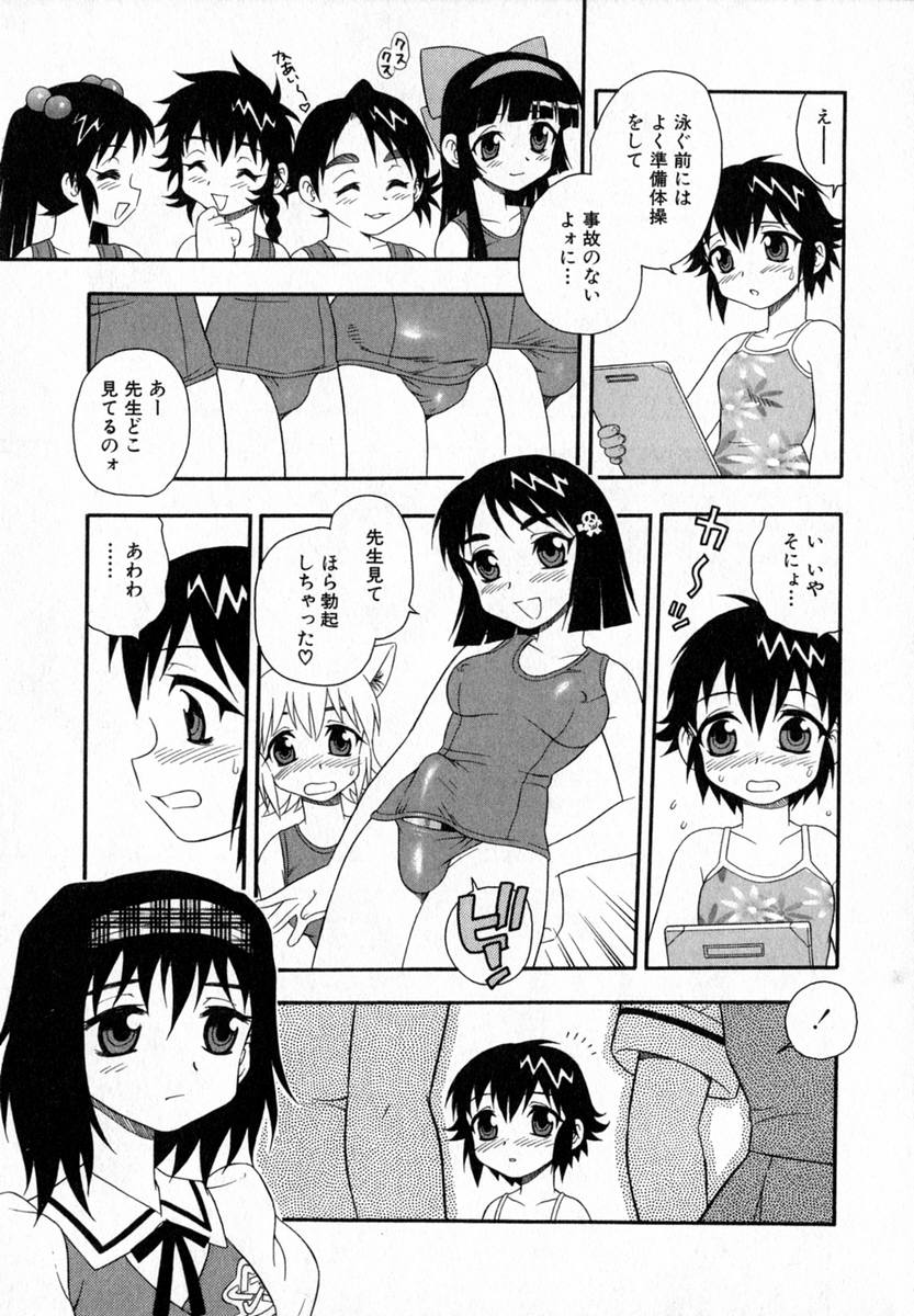 [しのざき嶺] Camp♡Heaven