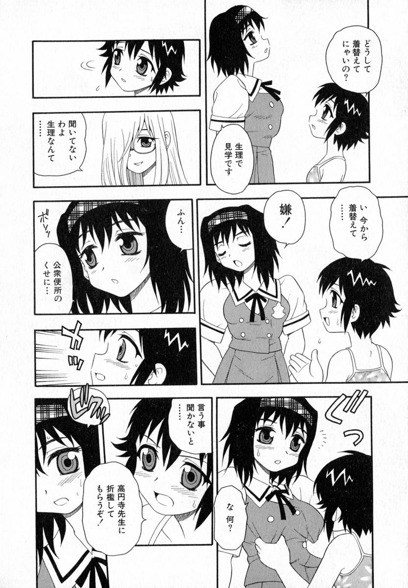 [しのざき嶺] Camp♡Heaven