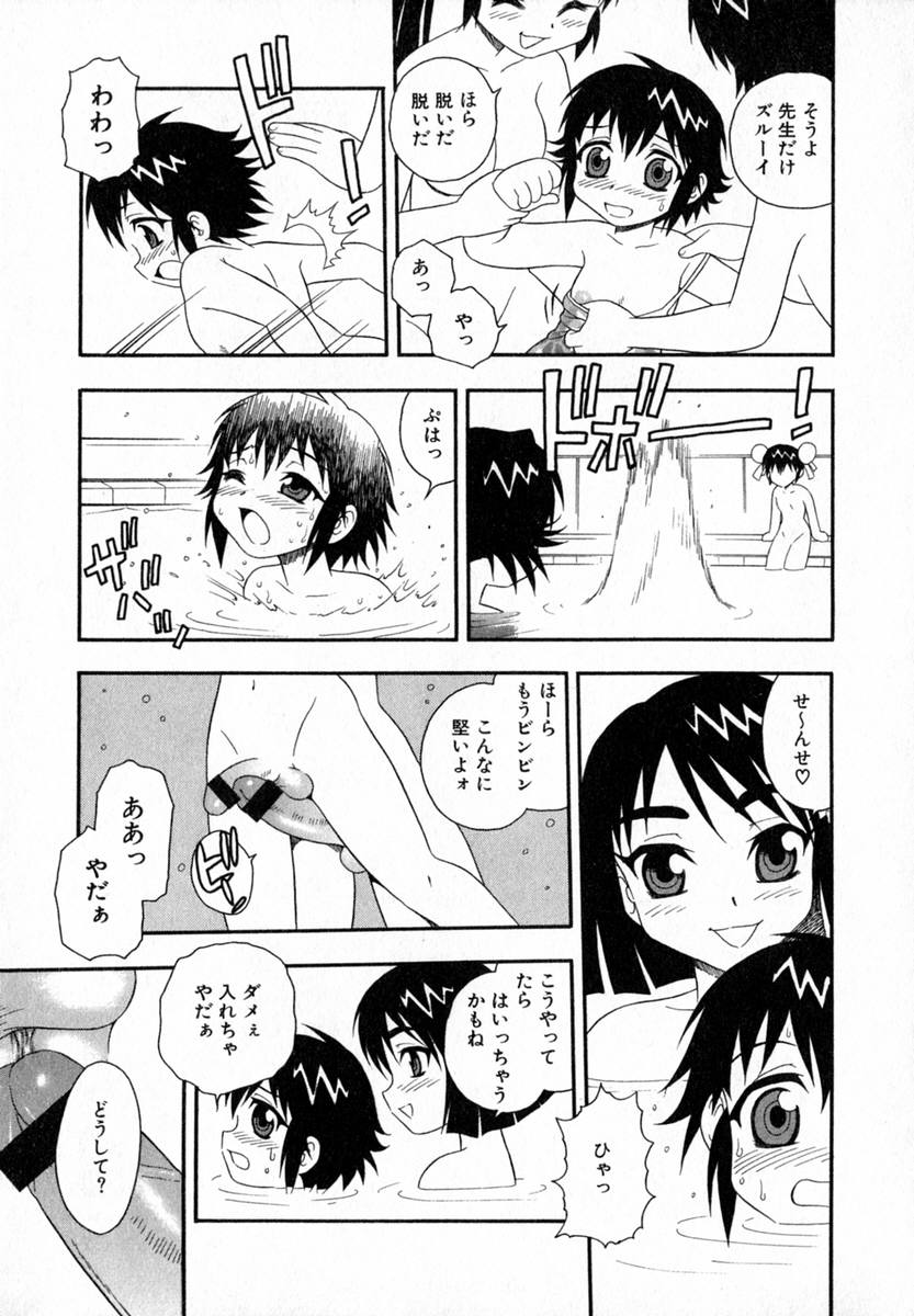 [しのざき嶺] Camp♡Heaven