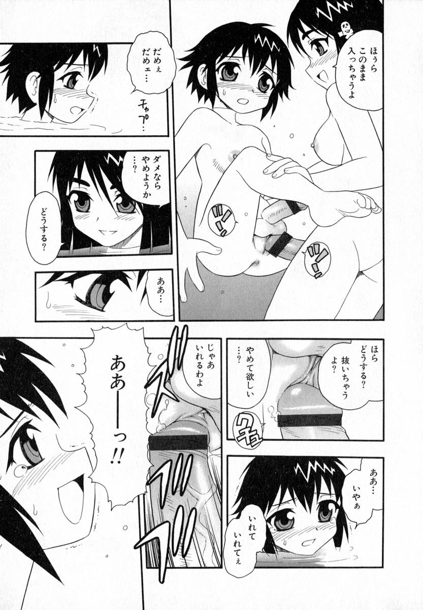 [しのざき嶺] Camp♡Heaven