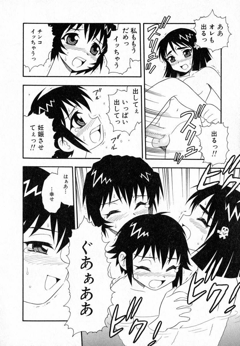 [しのざき嶺] Camp♡Heaven