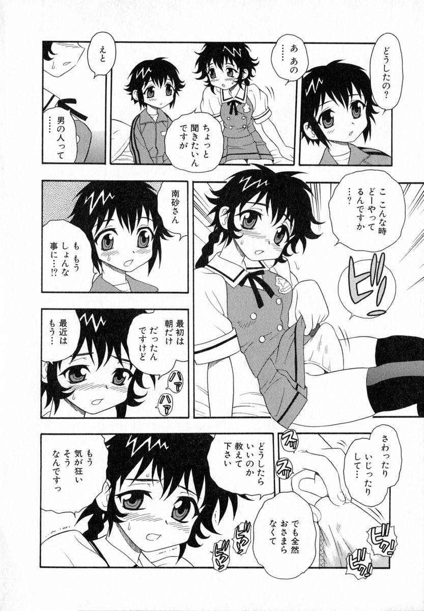 [しのざき嶺] Camp♡Heaven