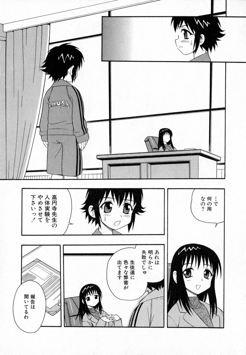 [しのざき嶺] Camp♡Heaven