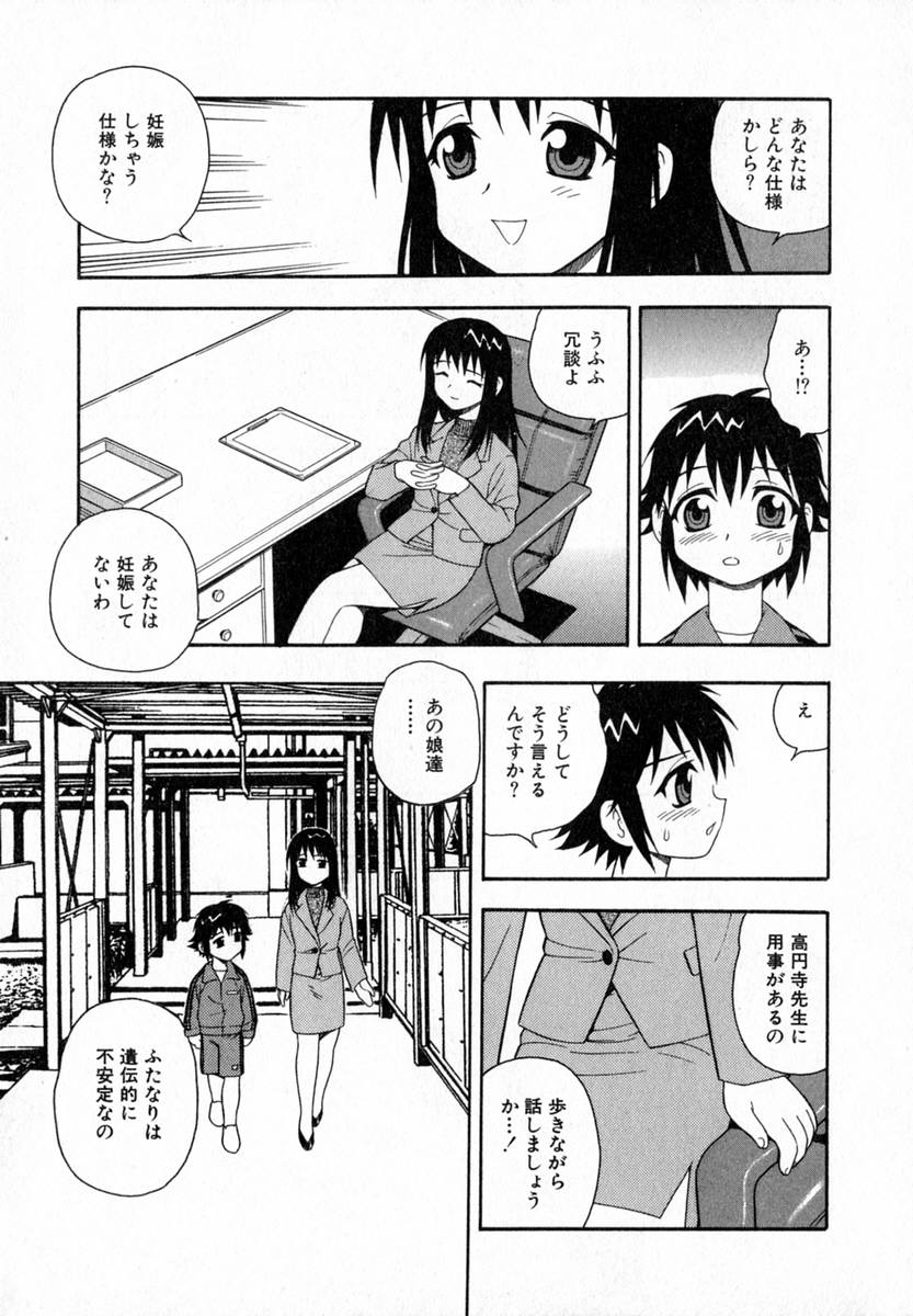 [しのざき嶺] Camp♡Heaven