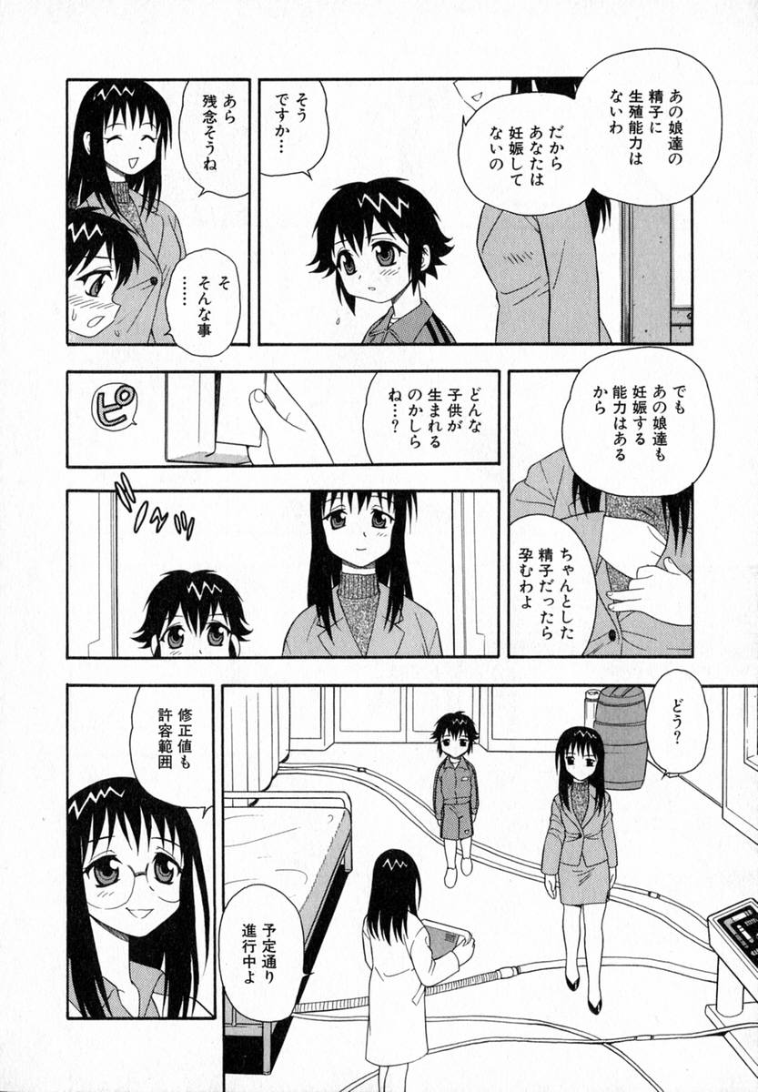 [しのざき嶺] Camp♡Heaven