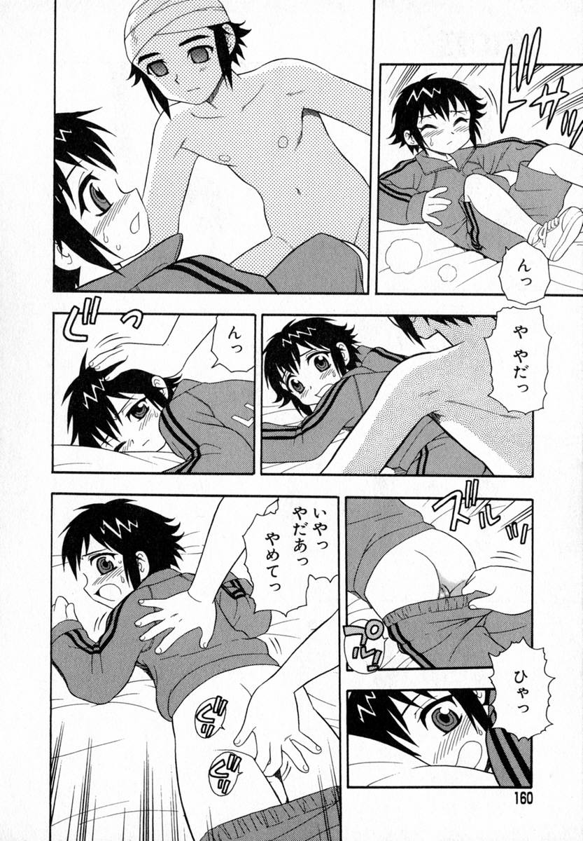 [しのざき嶺] Camp♡Heaven