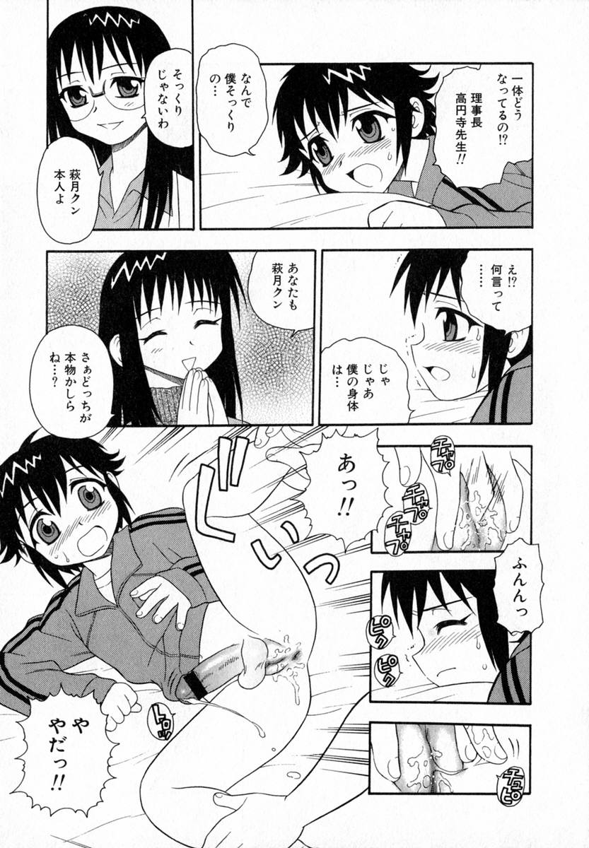 [しのざき嶺] Camp♡Heaven