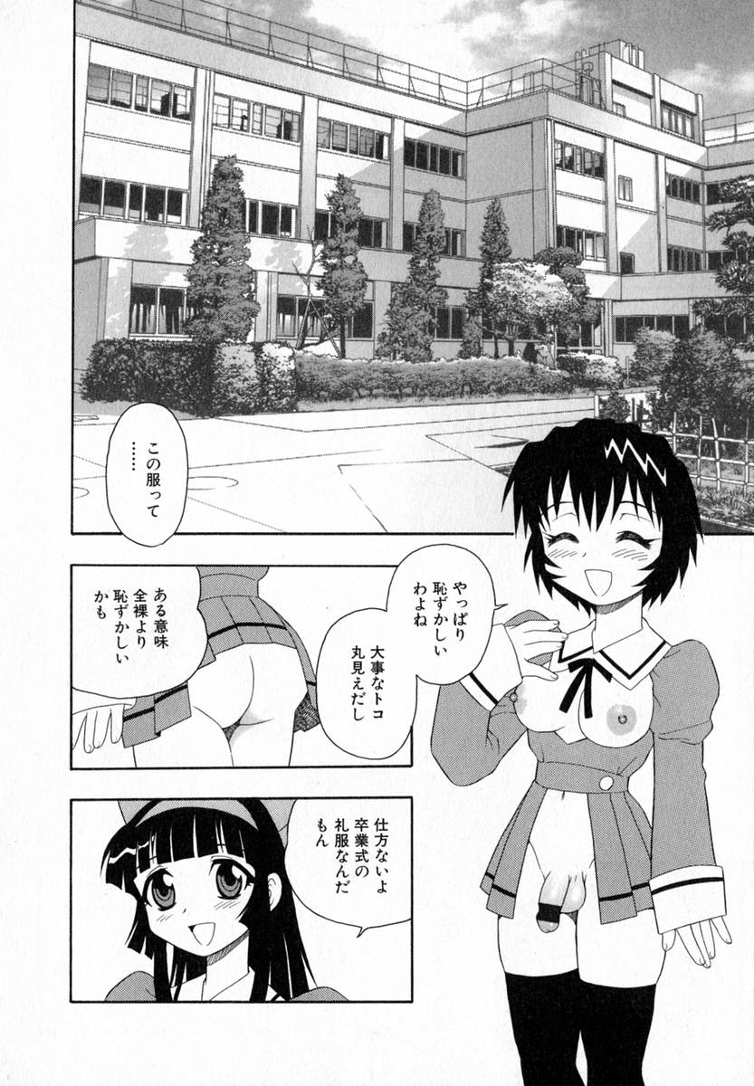 [しのざき嶺] Camp♡Heaven