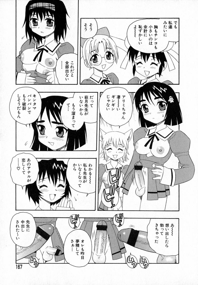 [しのざき嶺] Camp♡Heaven