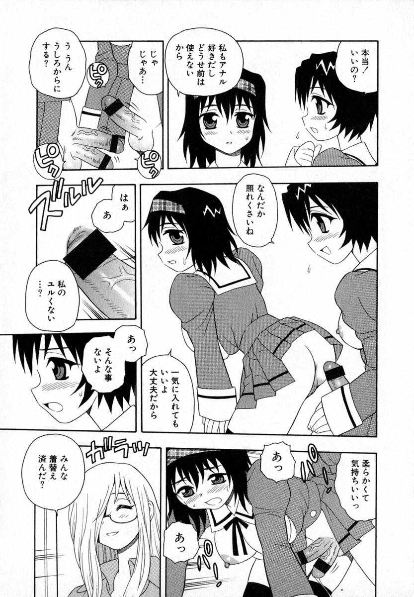 [しのざき嶺] Camp♡Heaven