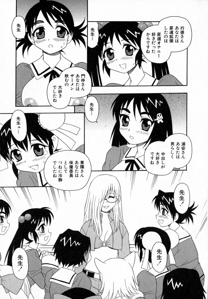 [しのざき嶺] Camp♡Heaven