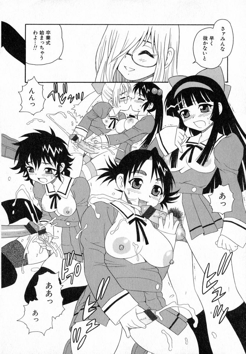 [しのざき嶺] Camp♡Heaven