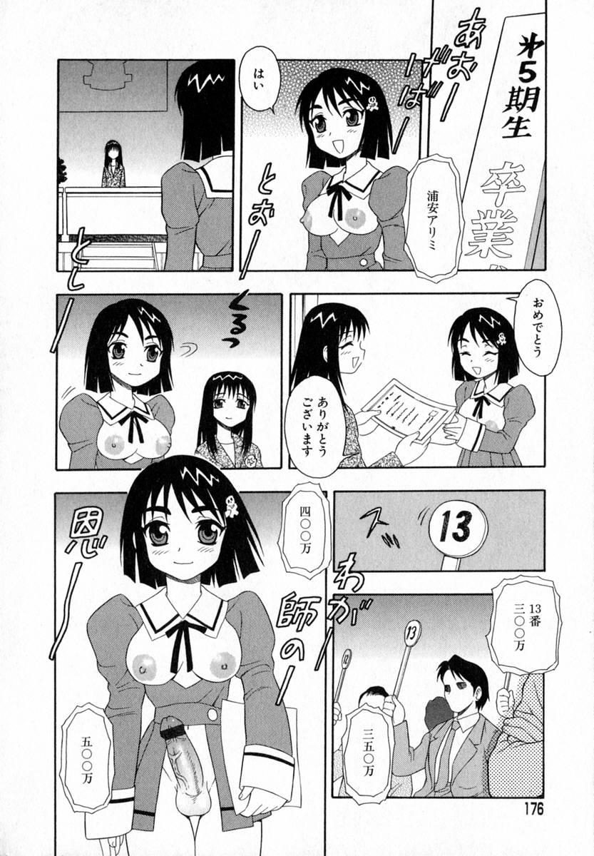 [しのざき嶺] Camp♡Heaven