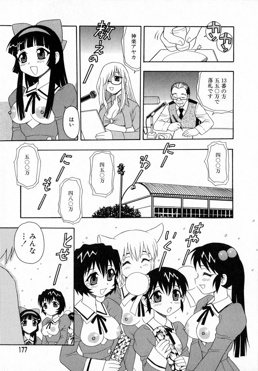 [しのざき嶺] Camp♡Heaven