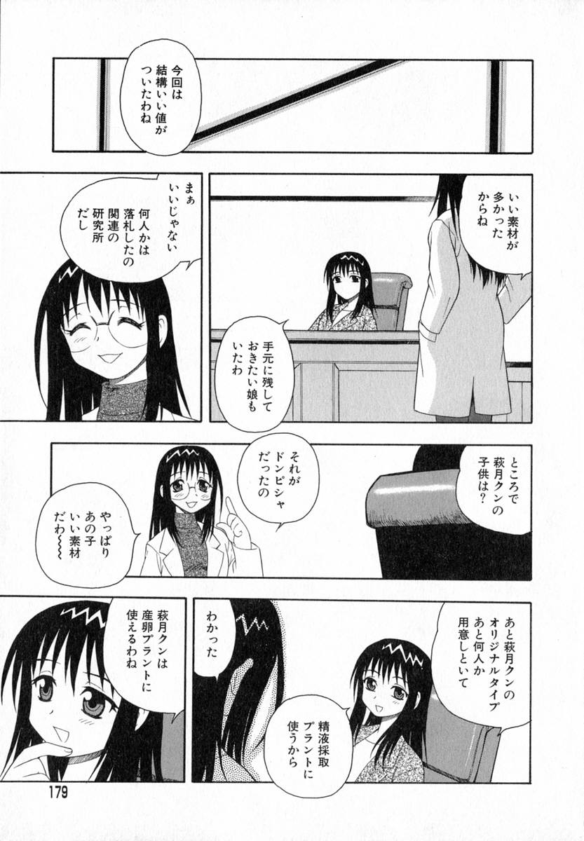 [しのざき嶺] Camp♡Heaven