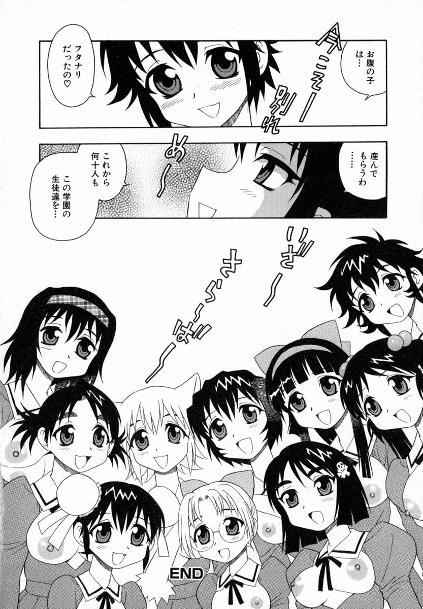 [しのざき嶺] Camp♡Heaven