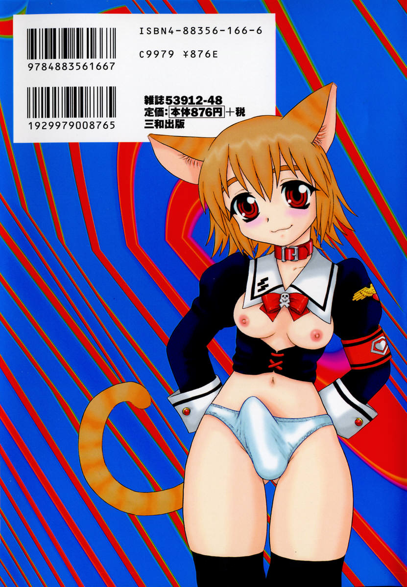 [しのざき嶺] Camp♡Heaven