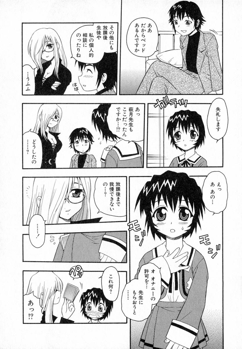 [しのざき嶺] Camp♡Heaven