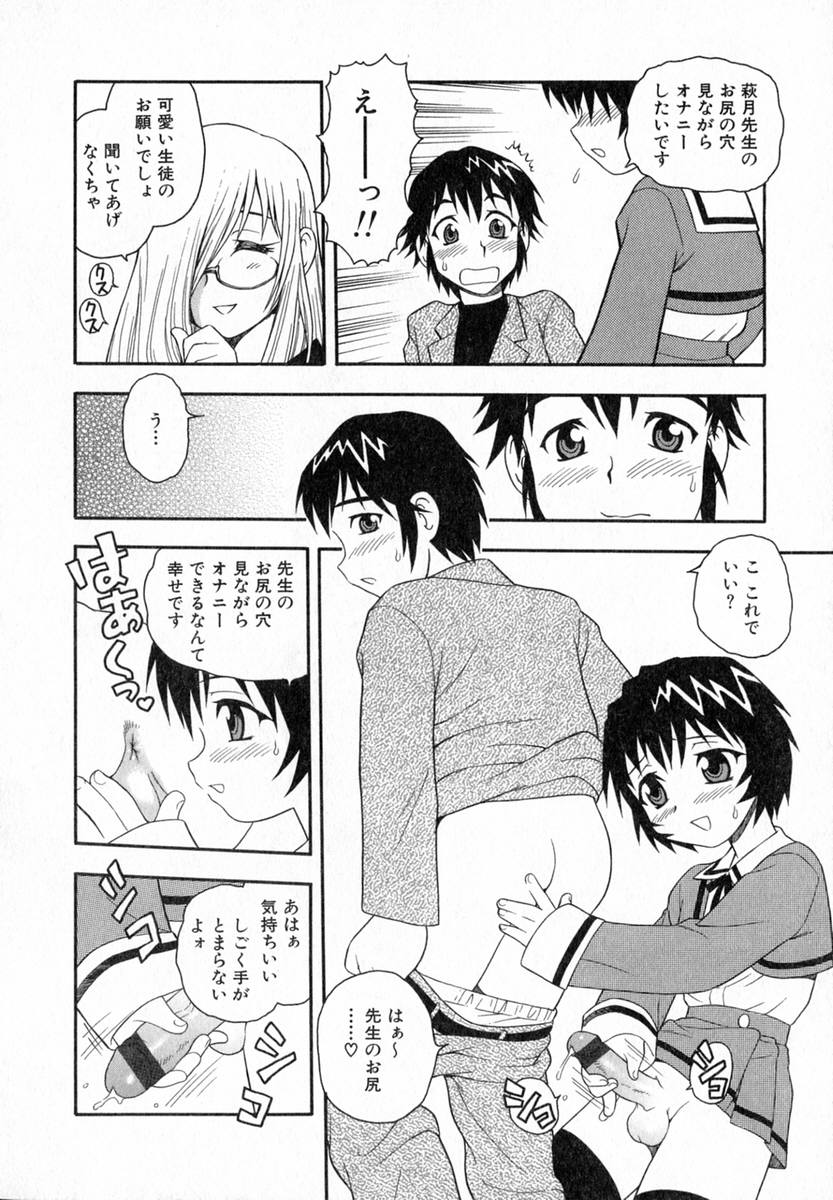 [しのざき嶺] Camp♡Heaven