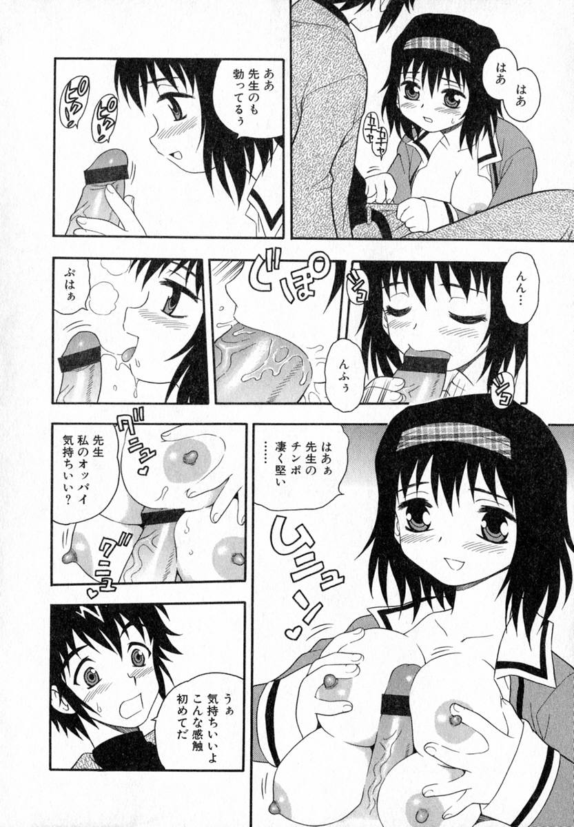 [しのざき嶺] Camp♡Heaven