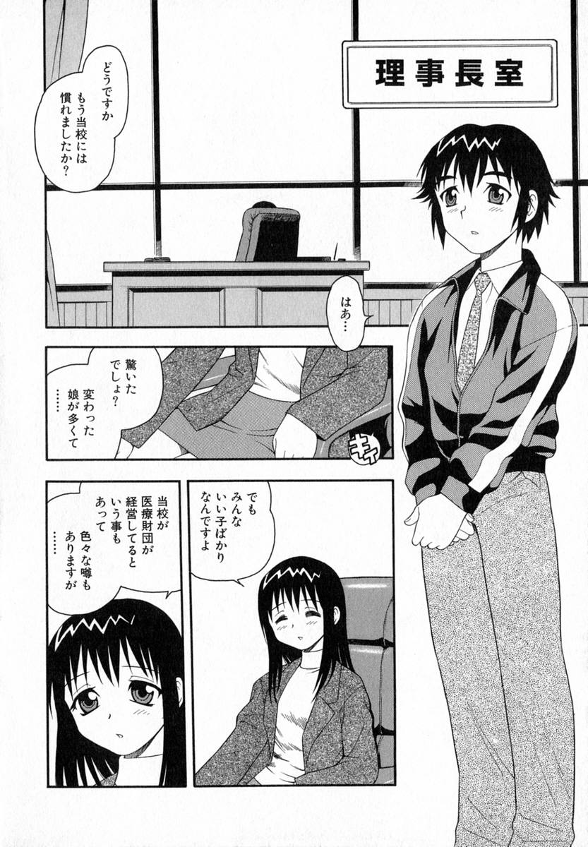 [しのざき嶺] Camp♡Heaven