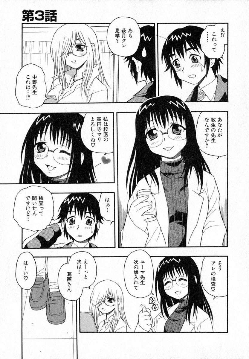 [しのざき嶺] Camp♡Heaven