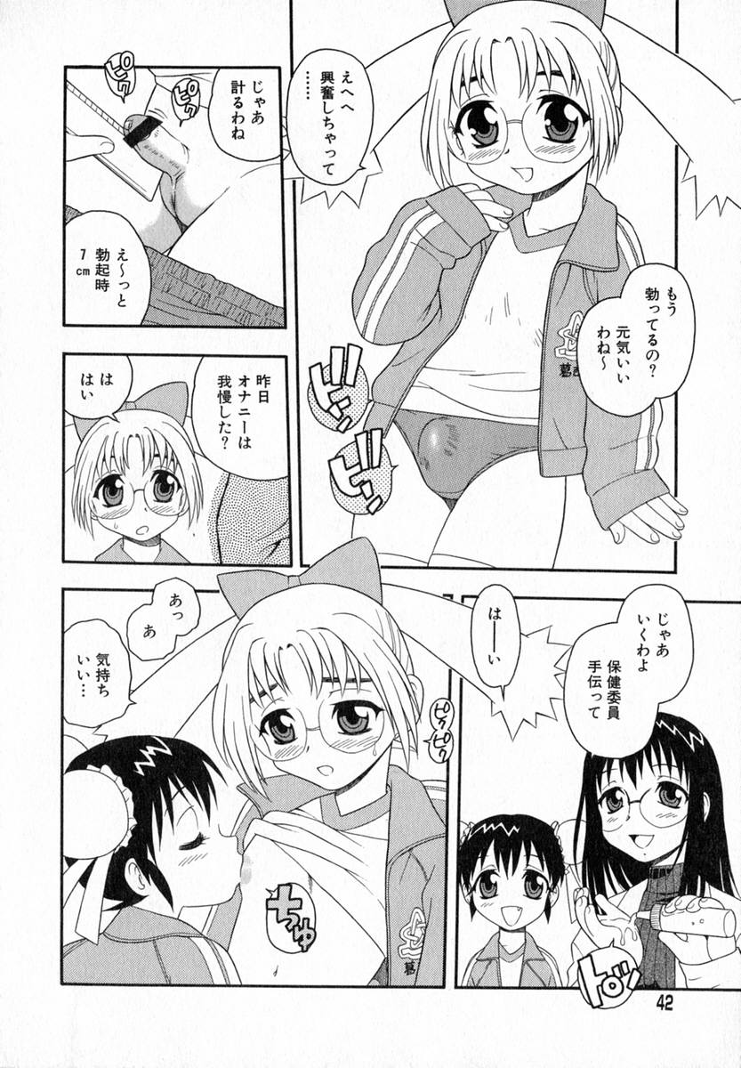 [しのざき嶺] Camp♡Heaven