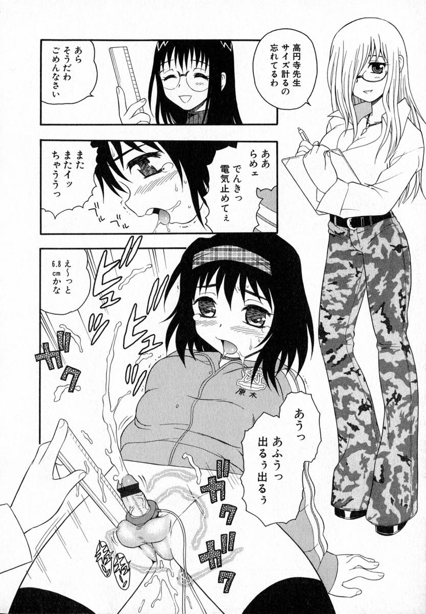 [しのざき嶺] Camp♡Heaven