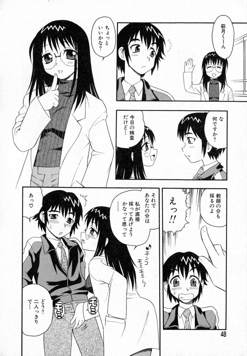 [しのざき嶺] Camp♡Heaven