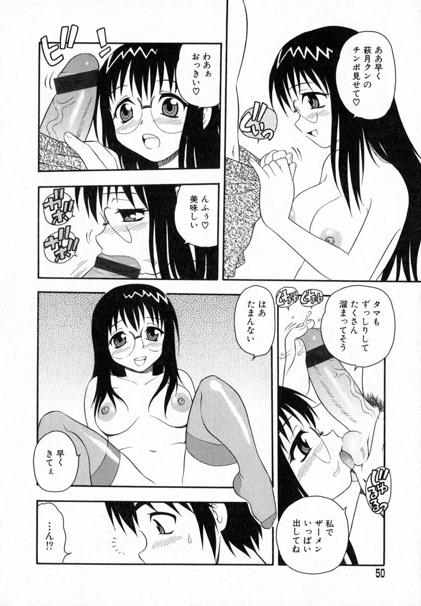 [しのざき嶺] Camp♡Heaven