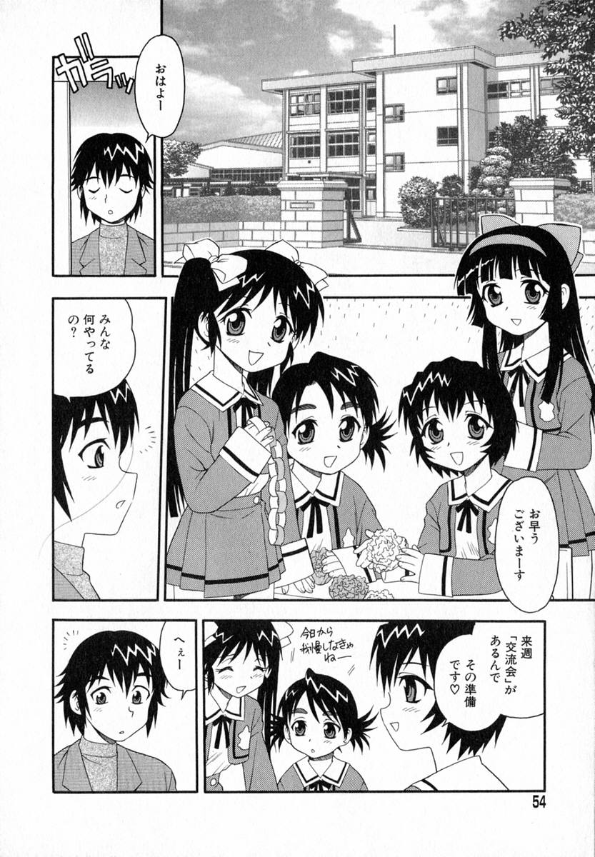 [しのざき嶺] Camp♡Heaven