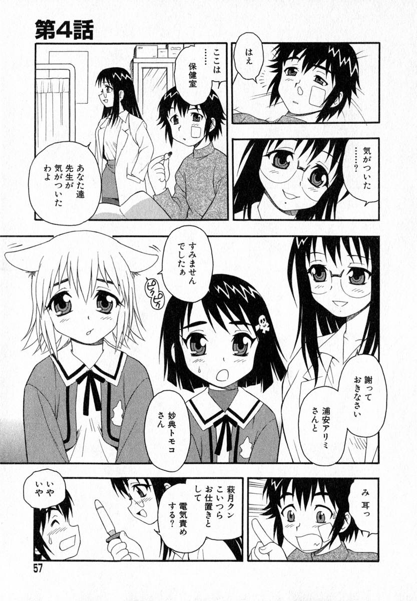 [しのざき嶺] Camp♡Heaven