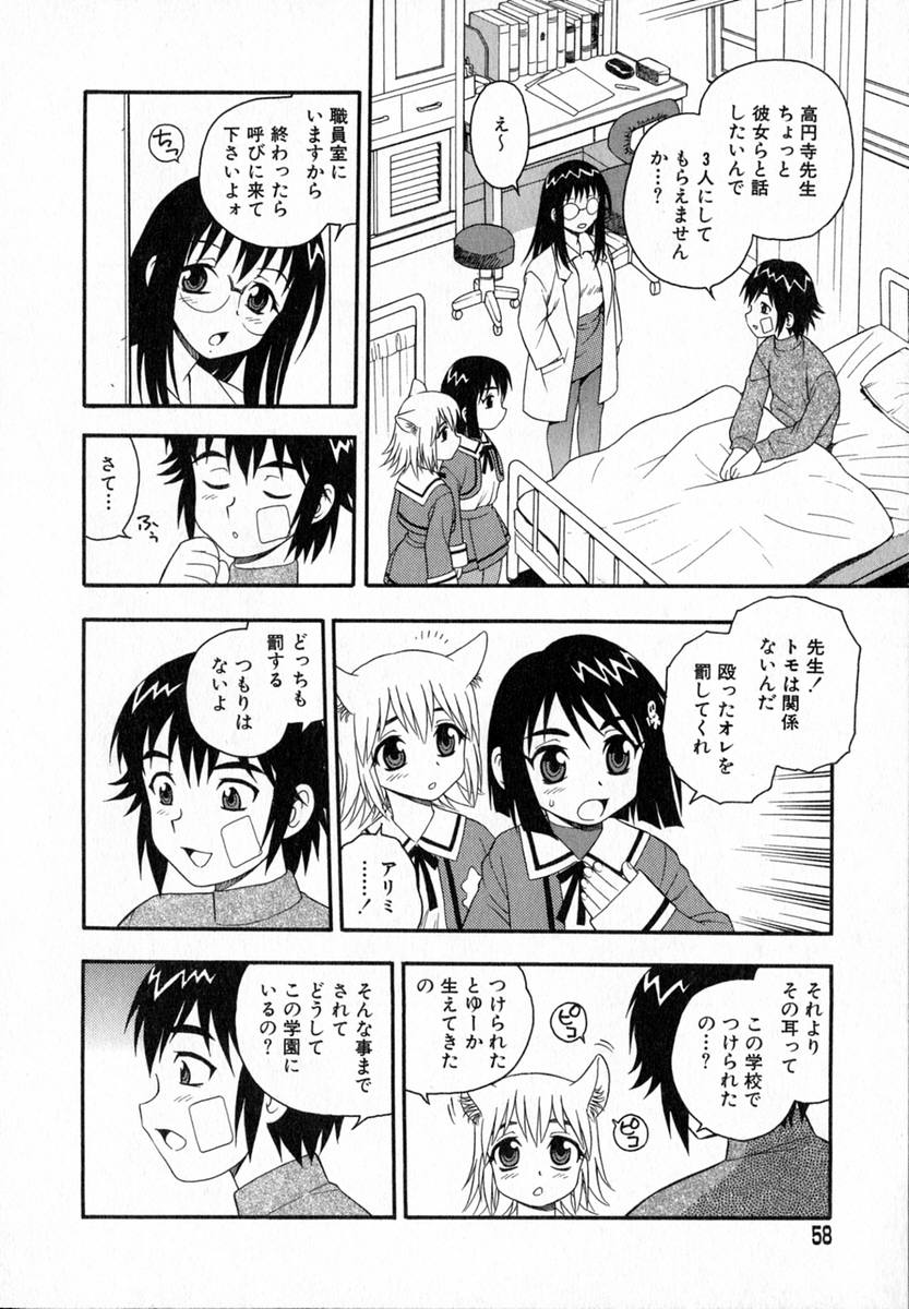 [しのざき嶺] Camp♡Heaven