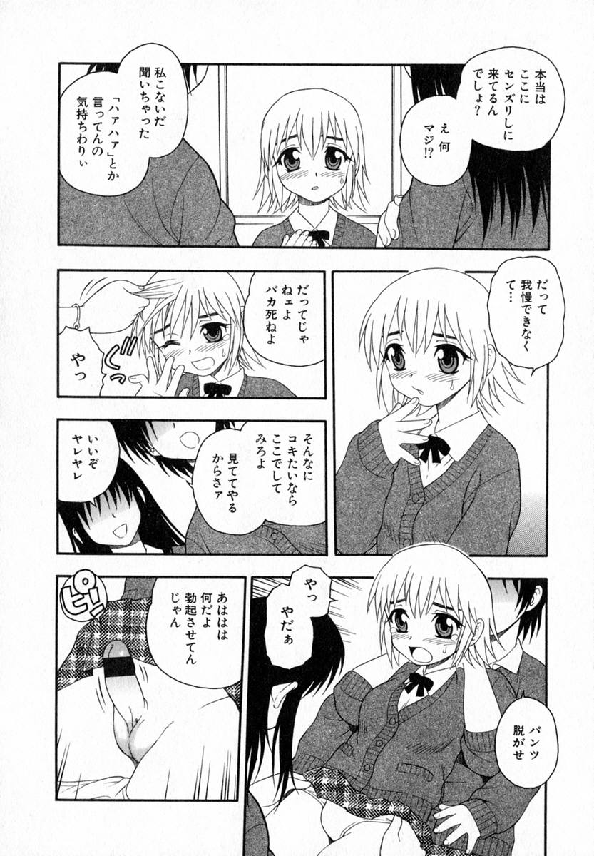 [しのざき嶺] Camp♡Heaven