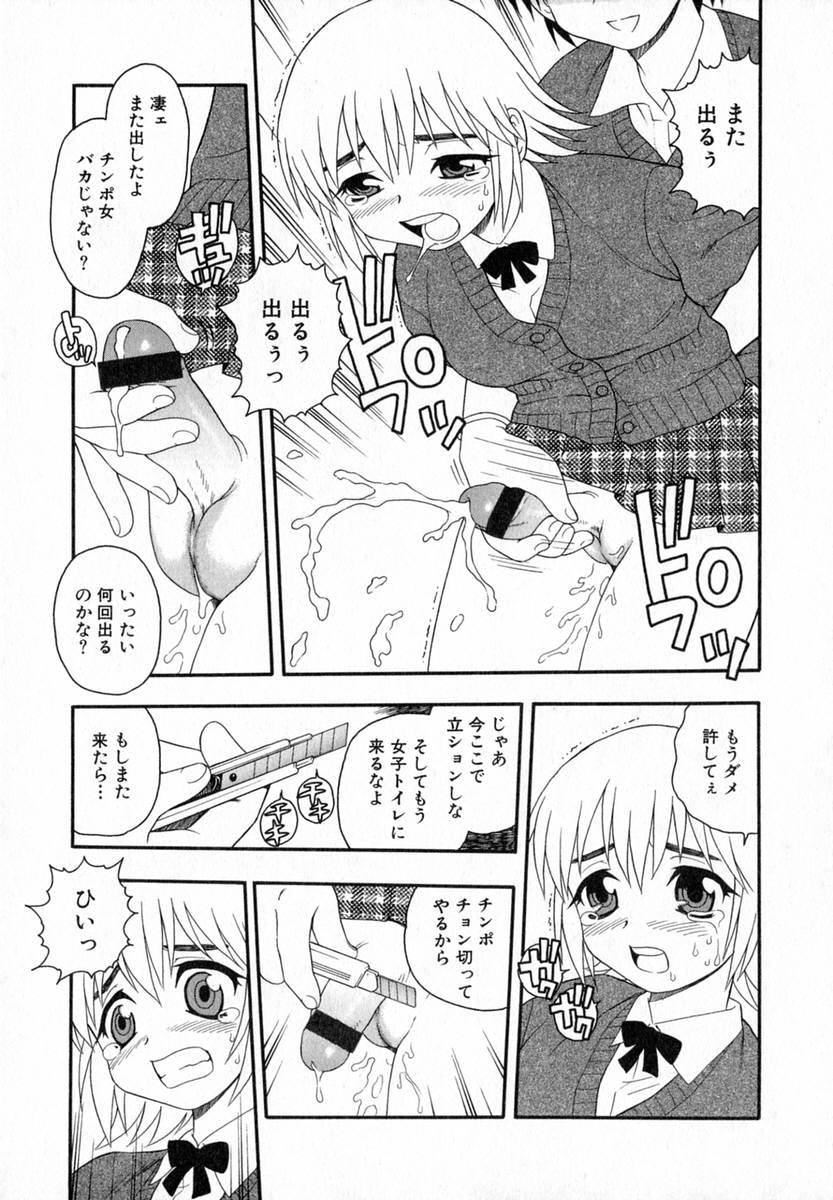 [しのざき嶺] Camp♡Heaven