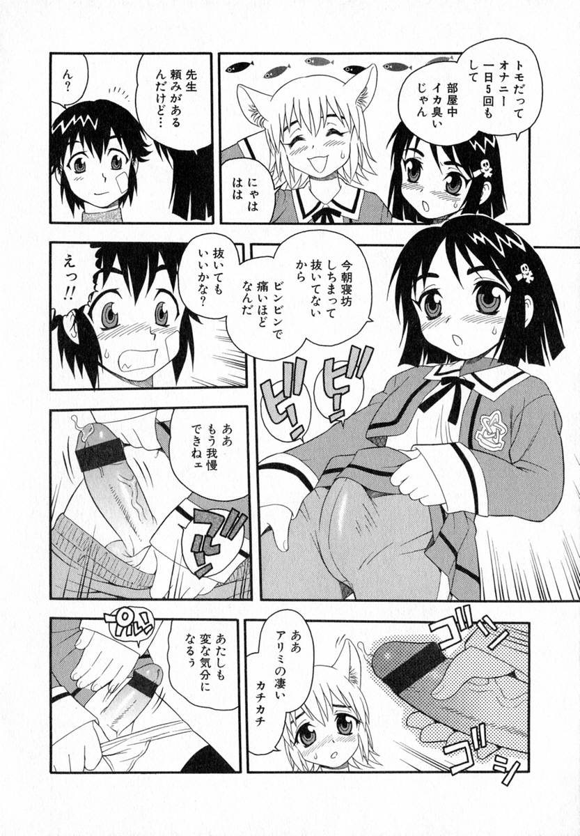 [しのざき嶺] Camp♡Heaven