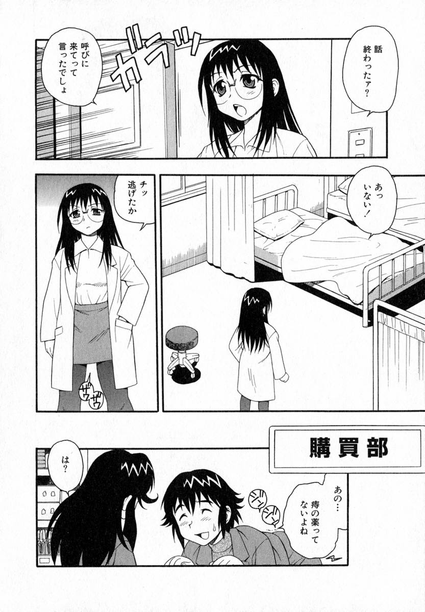 [しのざき嶺] Camp♡Heaven