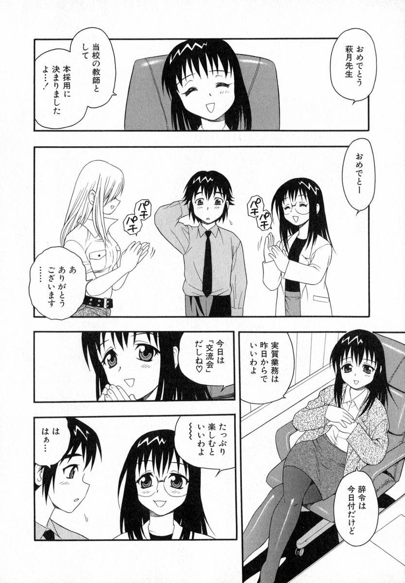 [しのざき嶺] Camp♡Heaven