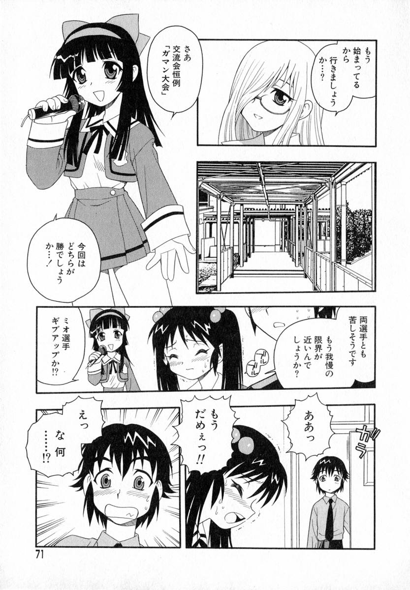 [しのざき嶺] Camp♡Heaven