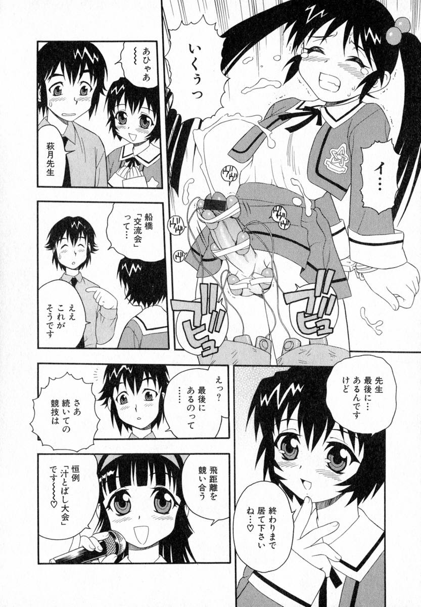 [しのざき嶺] Camp♡Heaven