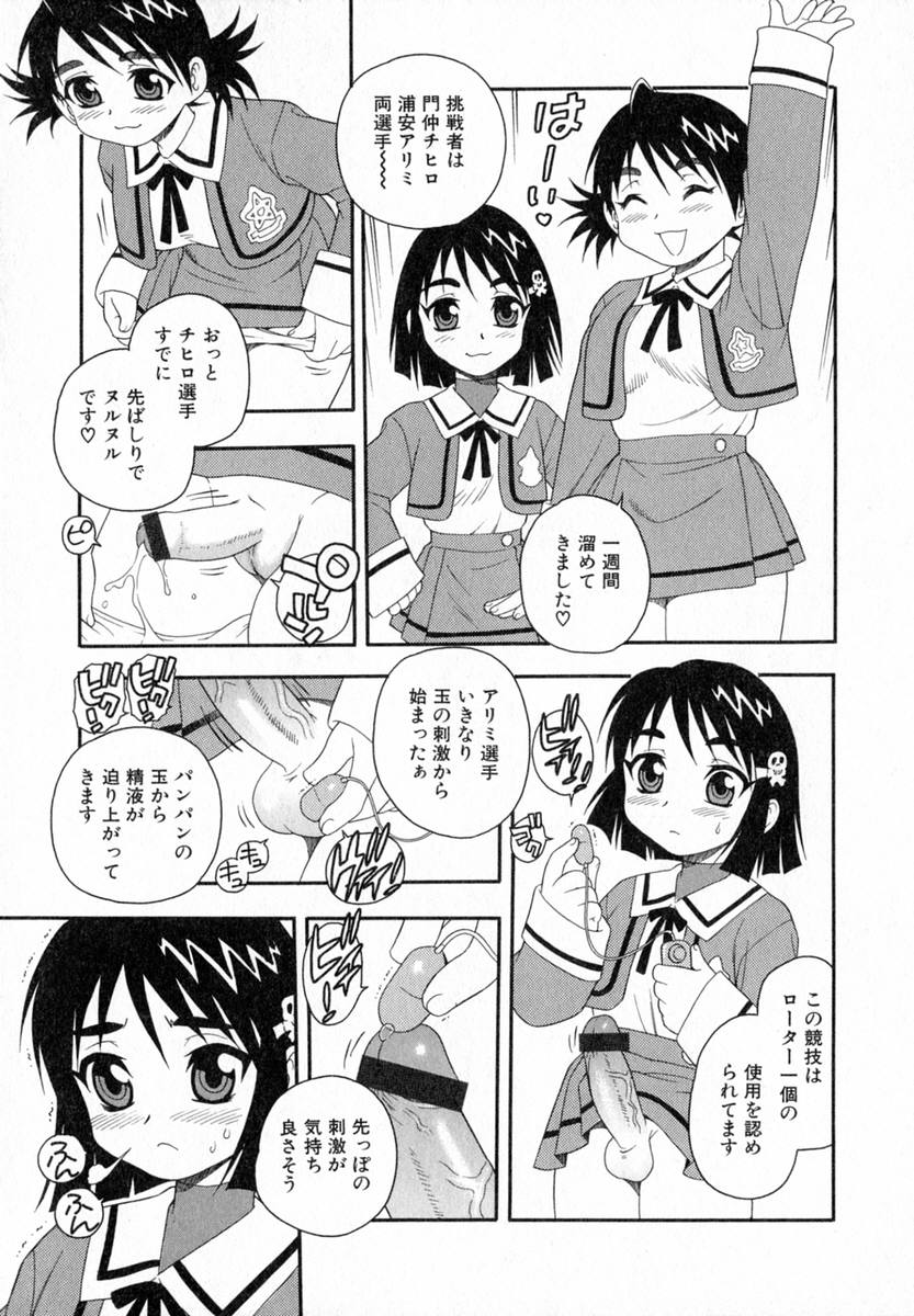 [しのざき嶺] Camp♡Heaven