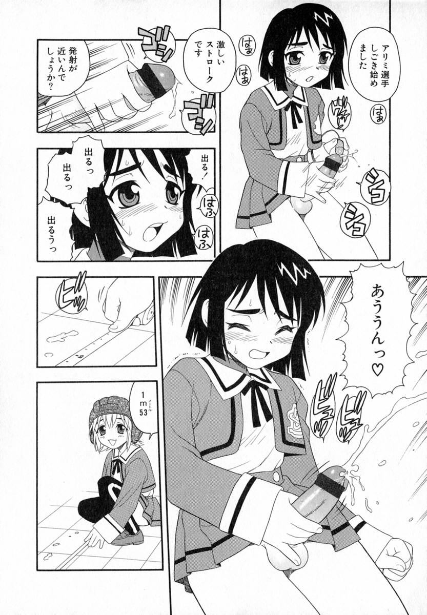 [しのざき嶺] Camp♡Heaven