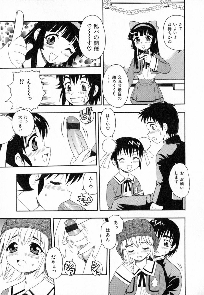 [しのざき嶺] Camp♡Heaven