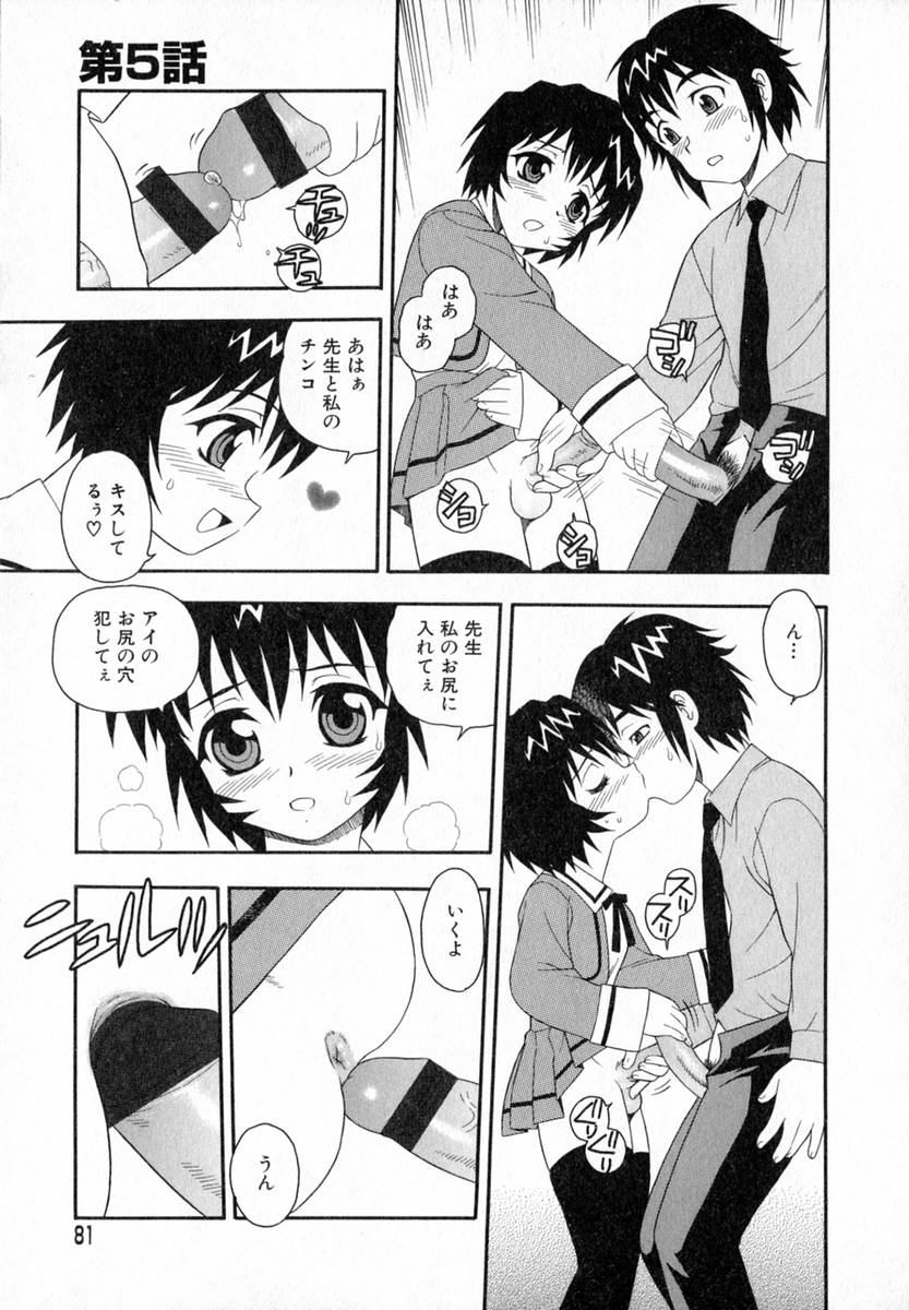 [しのざき嶺] Camp♡Heaven